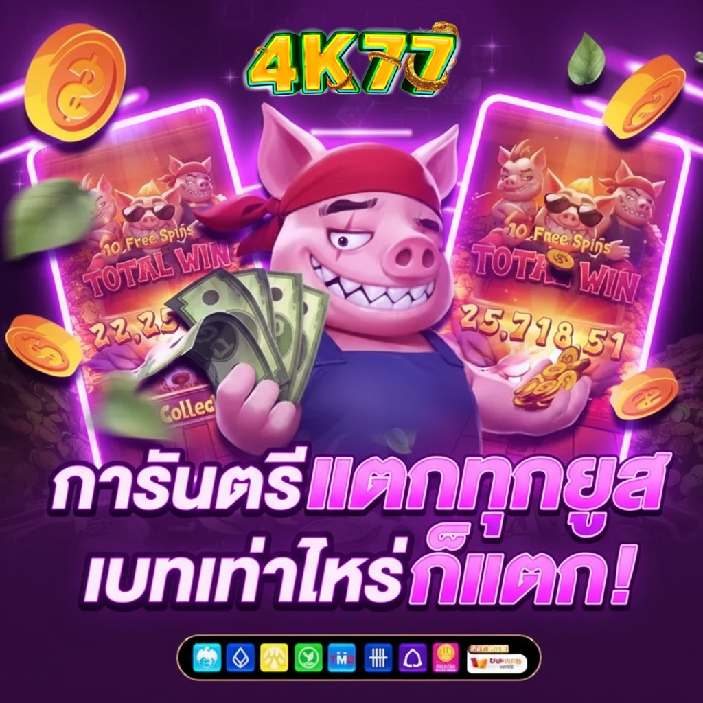 4k slot wallet