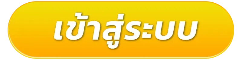 4k77 ทางเข้า